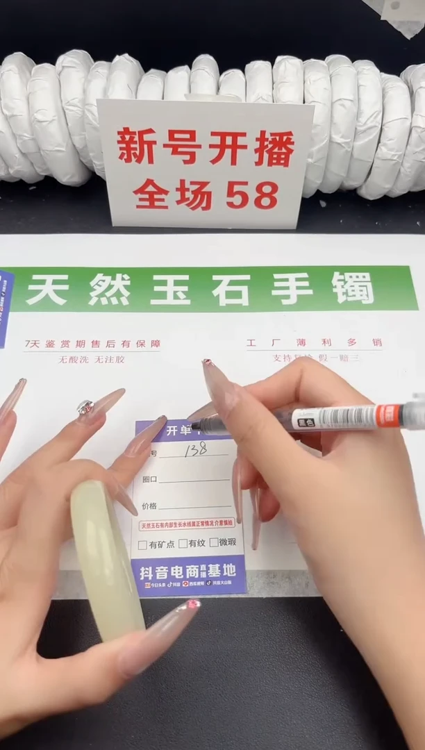未镶嵌手镯石英质玉138-60.1