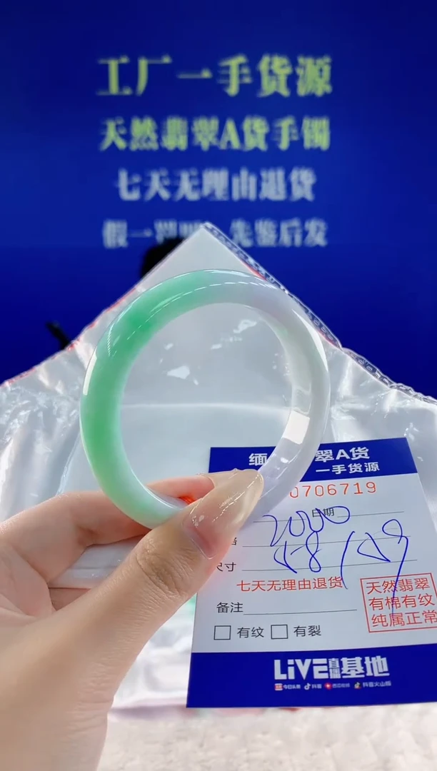 未镶嵌手镯翡翠19天然翡翠A货