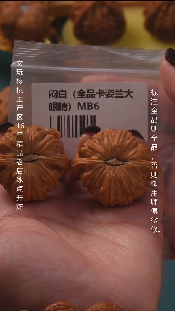 吊坠文玩核桃43闷白全品8号