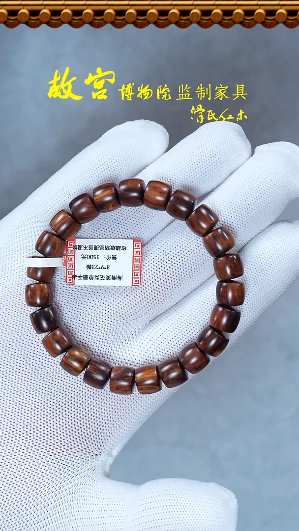 【闪购商品】黄花梨/降香黄檀手串/手链海黄8*9沉水07010449