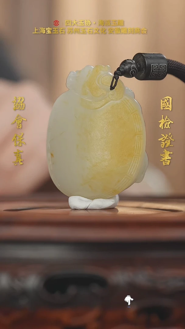 未镶嵌和田玉挂件Q*1