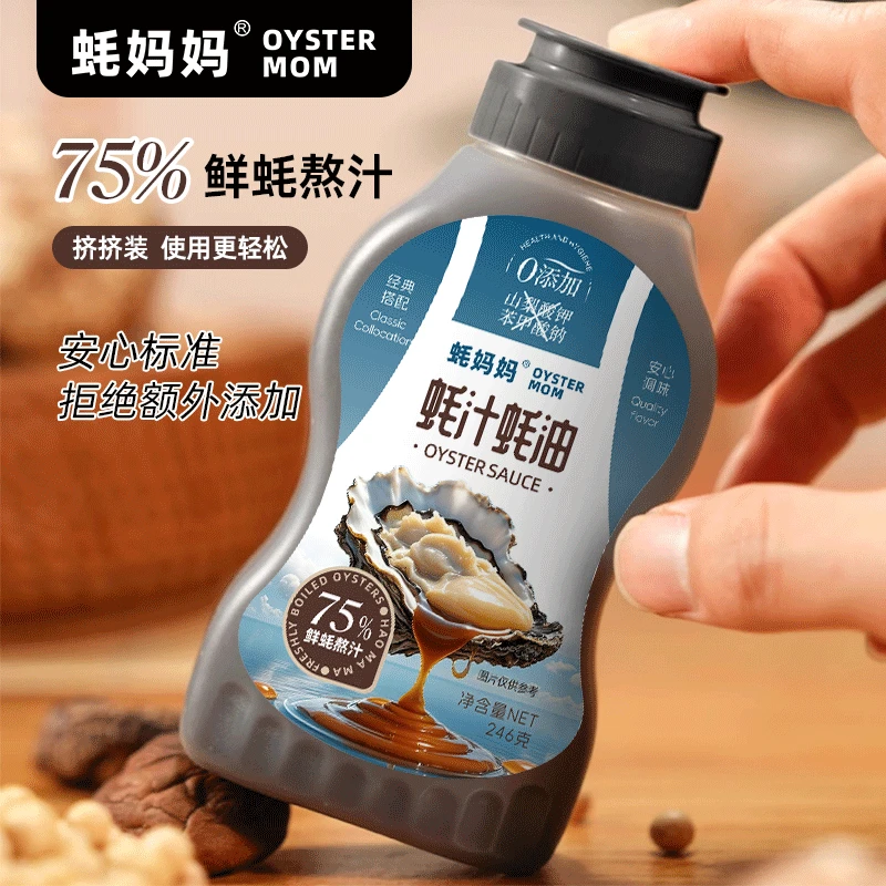 蚝妈妈【顺丰包邮】真蚝油蚝汁添加量≥75%鲜蚝熬制0添加上等蚝油