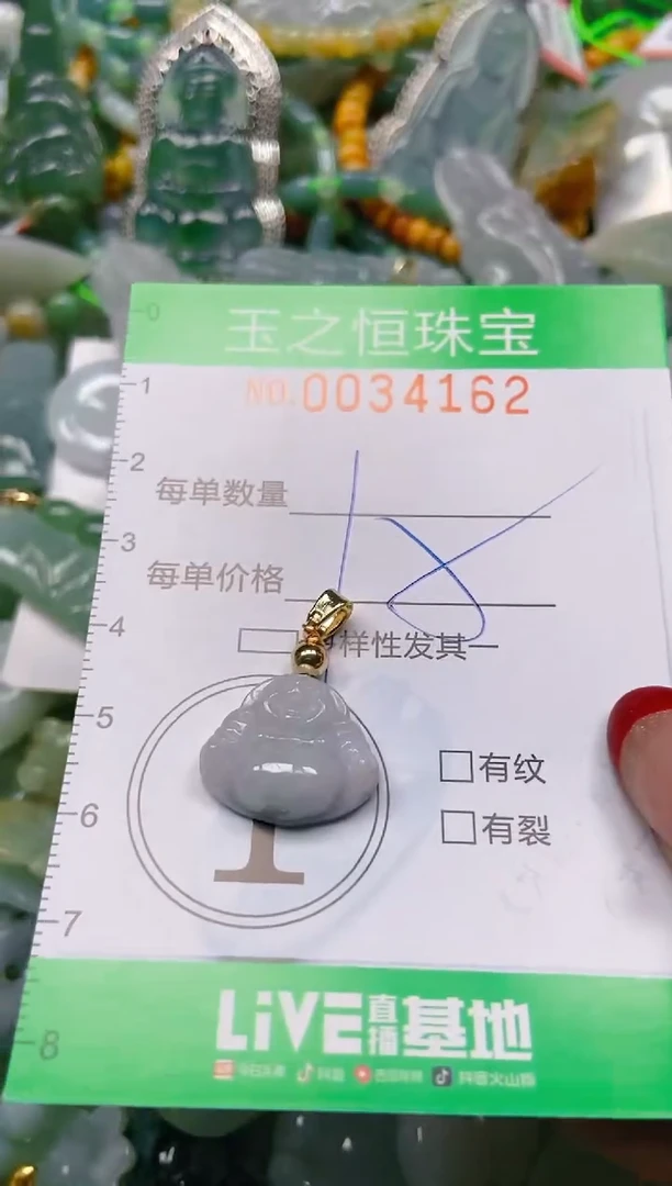 【闪购商品】翡翠颈饰未镶嵌闪购0034162