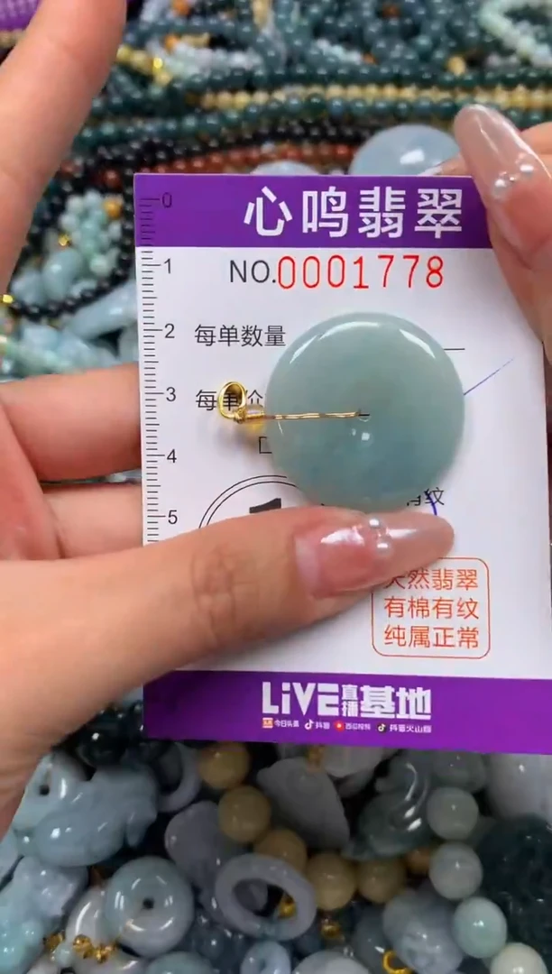 颈饰未镶嵌翡翠闪购001778