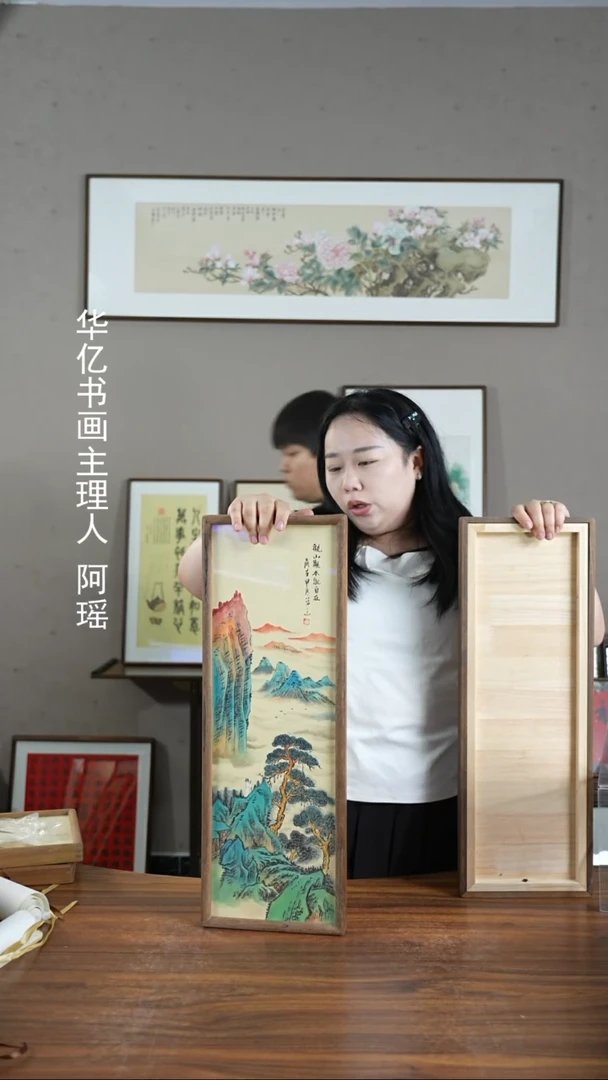 书法Y观自在山水/22*62