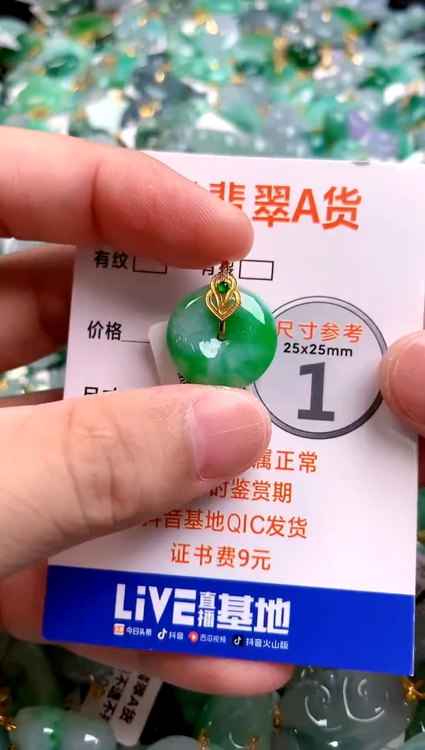 颈饰18K金镶嵌翡翠0281936079