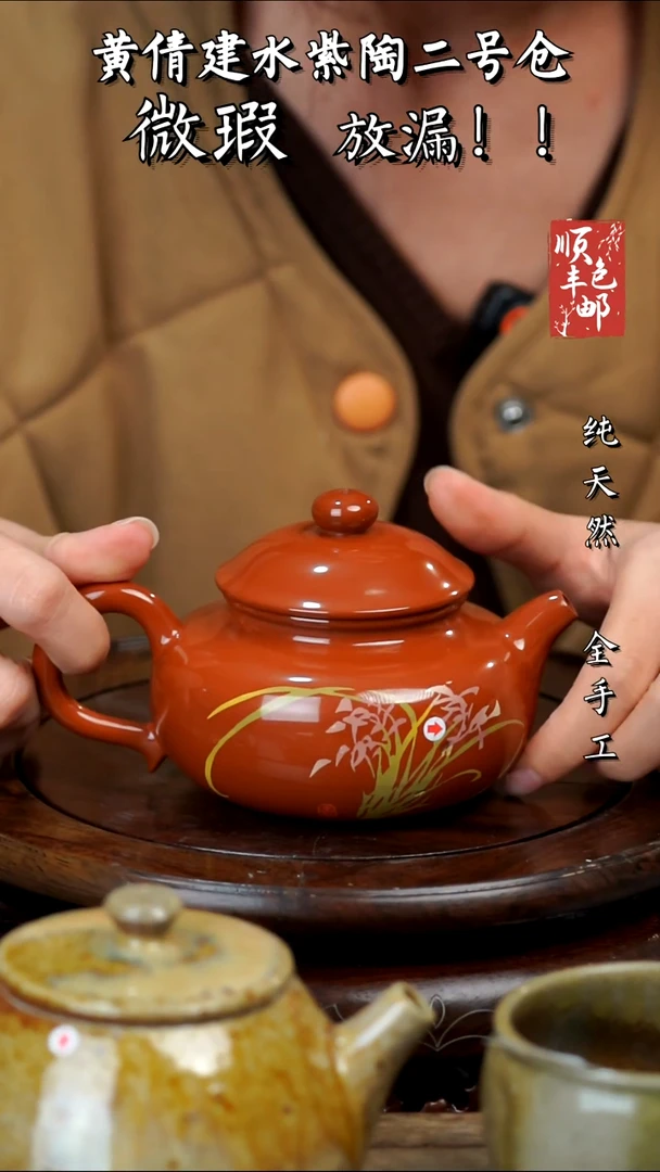 壶黄倩建水紫陶微瑕40