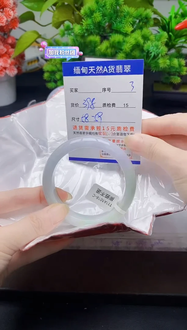 未镶嵌手镯翡翠3缅甸天然A货翡翠有瑕疵需包容，完美主义慎拍