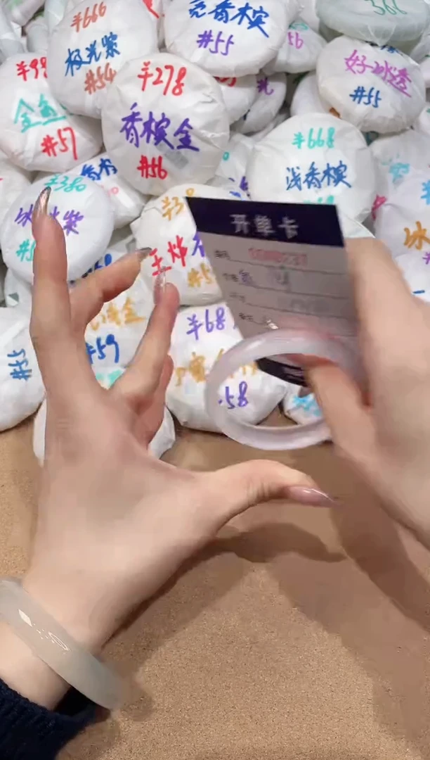 【闪购商品】玛瑙/玉髓手镯未镶嵌237