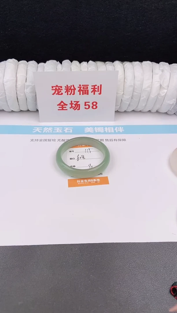未镶嵌手镯石英质玉115