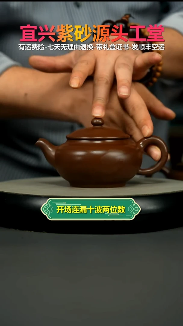 茶壶紫砂底槽青掇福300CC