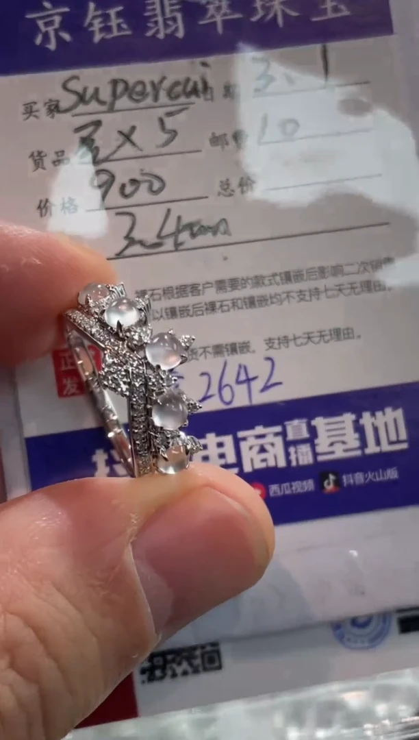 【闪购商品】翡翠戒指18K金镶嵌蛋面