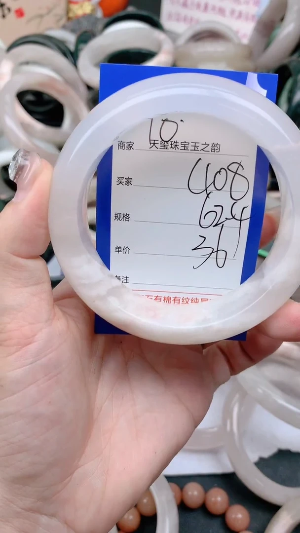 石英质玉手镯未镶嵌408