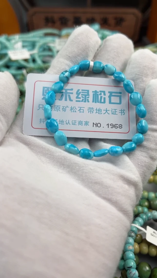 绿松石未镶嵌松石1968