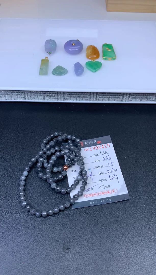 未镶嵌挂件翡翠哈轩 珠串1（有纹有裂）