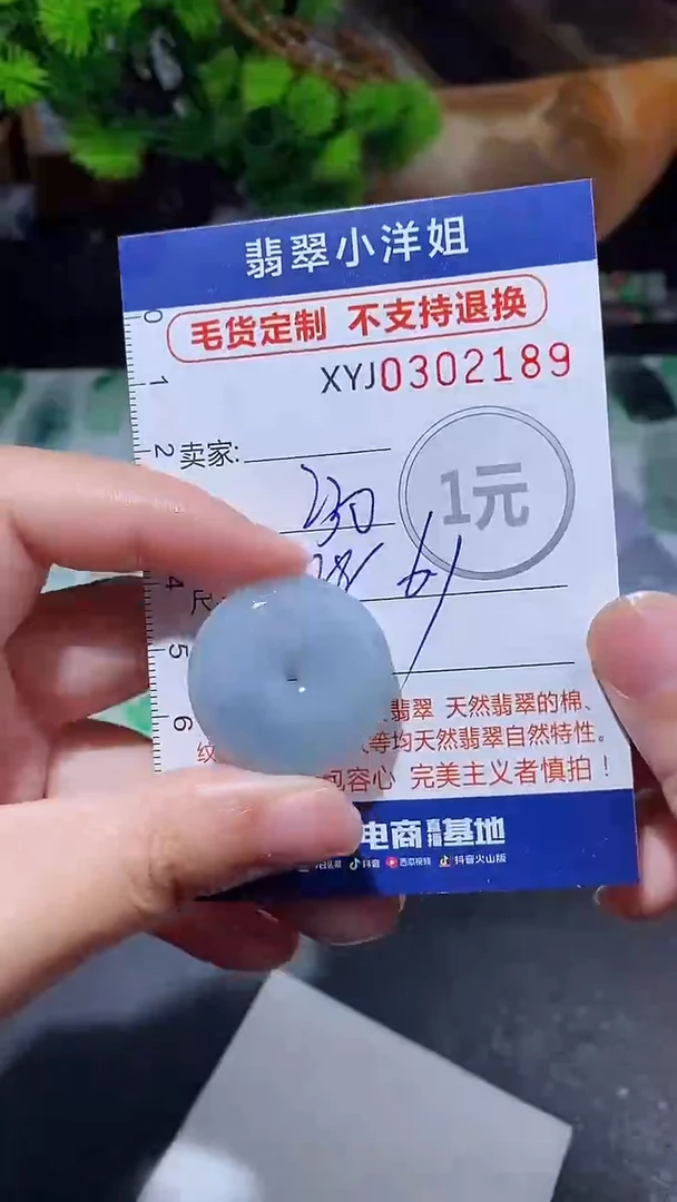未镶嵌定制翡翠毛货商品/不退换//2189