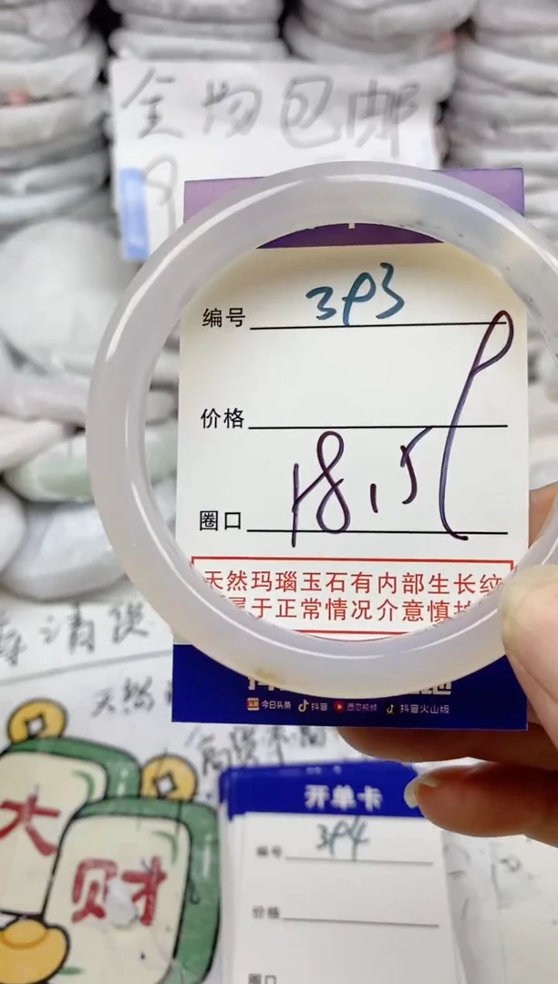 手镯玛瑙/玉髓未镶嵌393