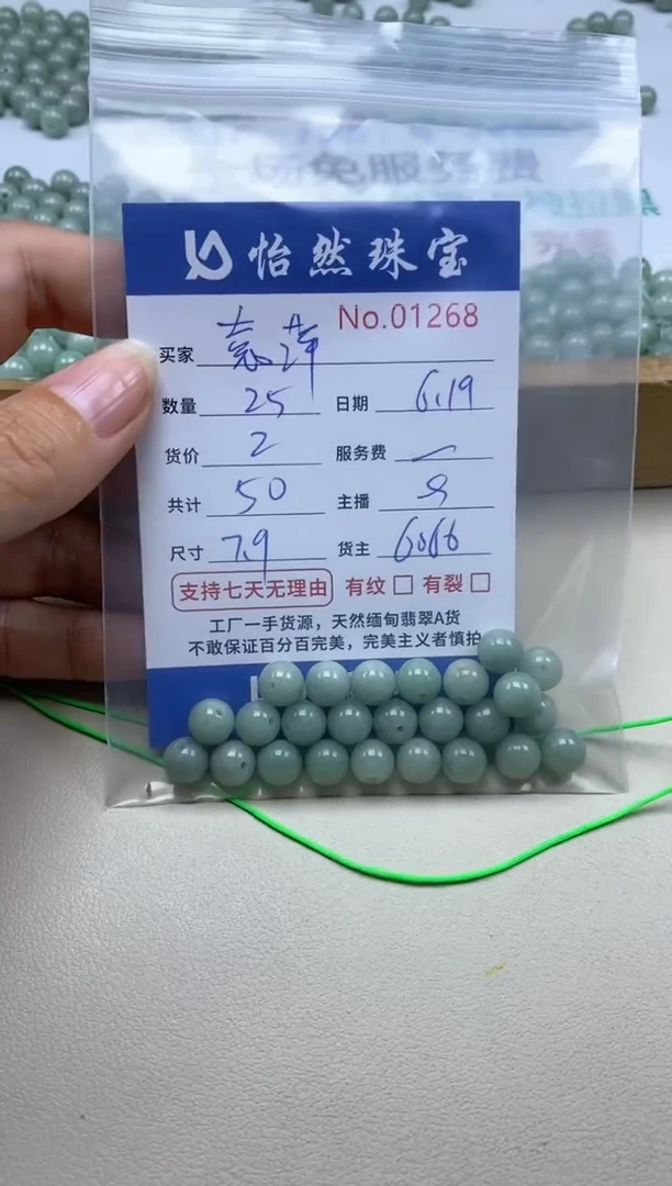 未镶嵌手串翡翠袁*单：01268