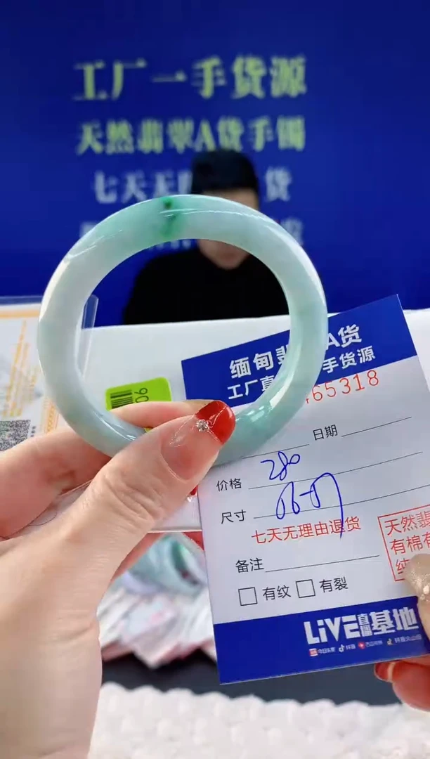 【闪购商品】翡翠手镯未镶嵌天然A货翡翠18