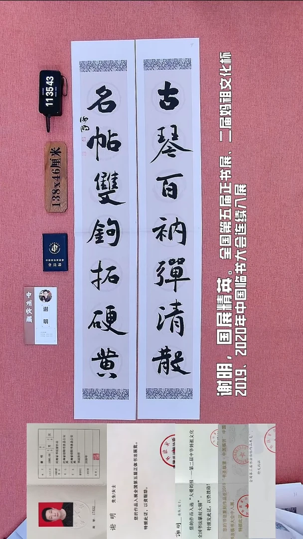 书法72          谢老师书法作品