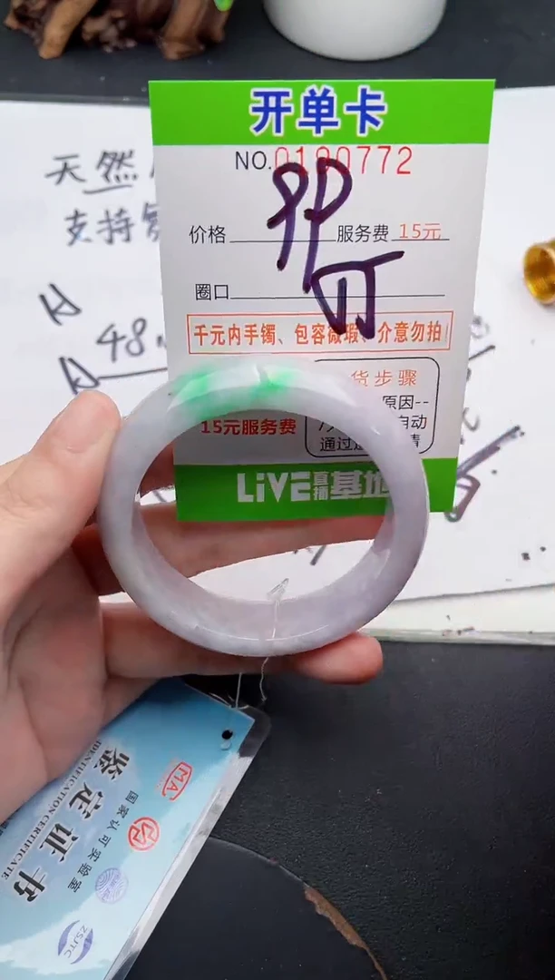 未镶嵌手镯翡翠72天然翡翠A货
