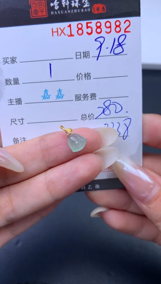 未镶嵌挂件翡翠哈轩 挂件1
