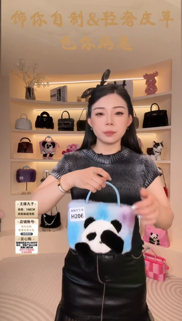 水貂毛【闪购商品】女包H206
