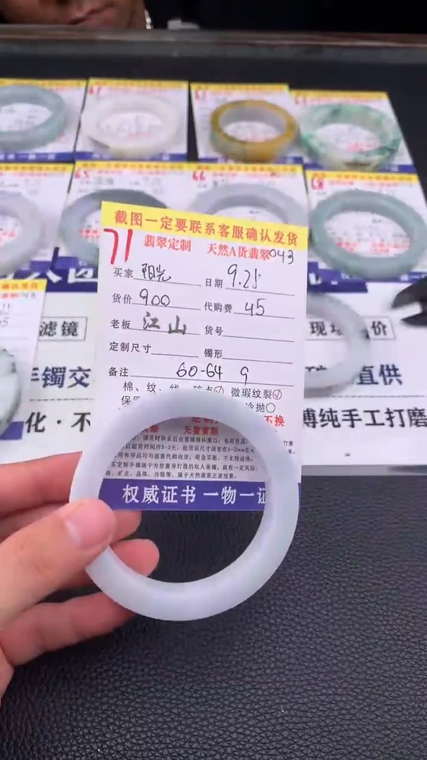 未镶嵌定制翡翠阳**合71#手镯定制链接
