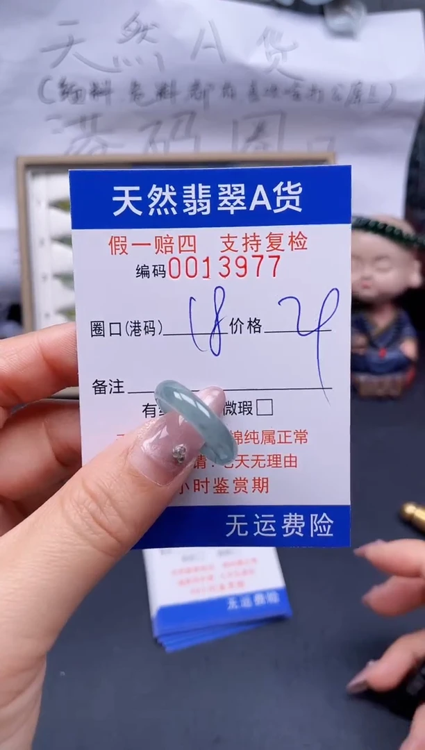 【闪购商品】翡翠戒指未镶嵌18*13977..