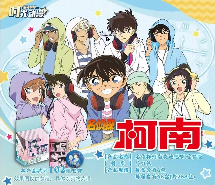 时光动漫系列名侦探柯南系列吧唧徽章二创（代拆）