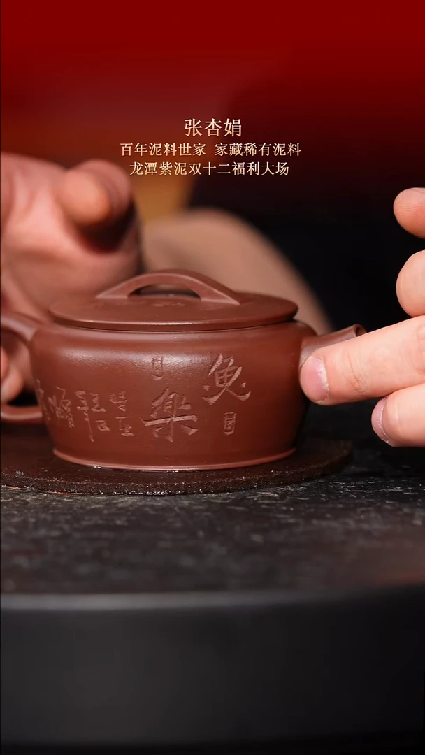 东坡紫砂甄选紫砂壶