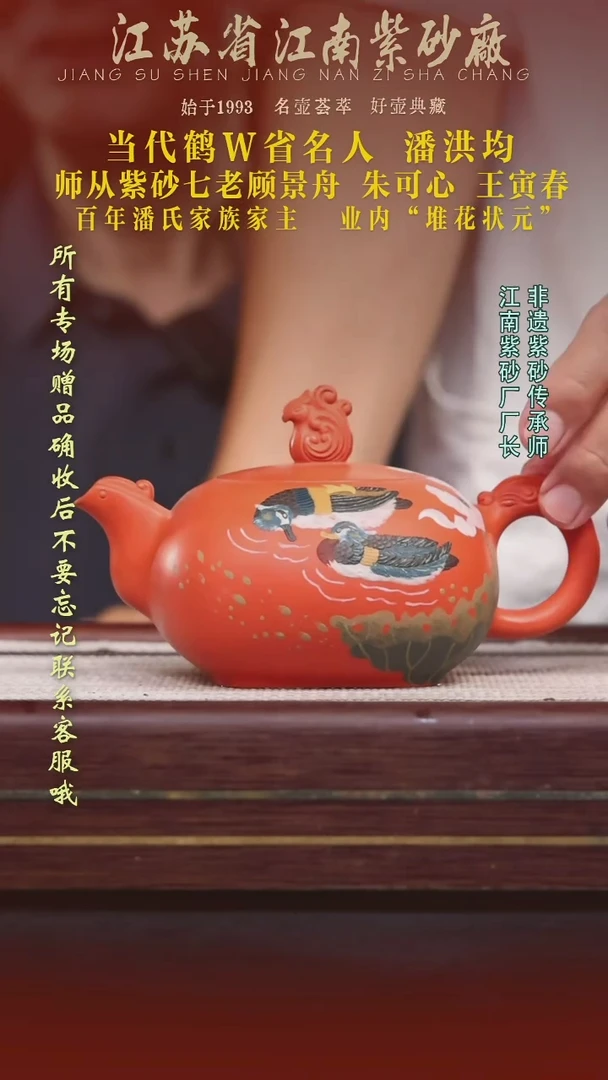 江苏省江南紫砂厂