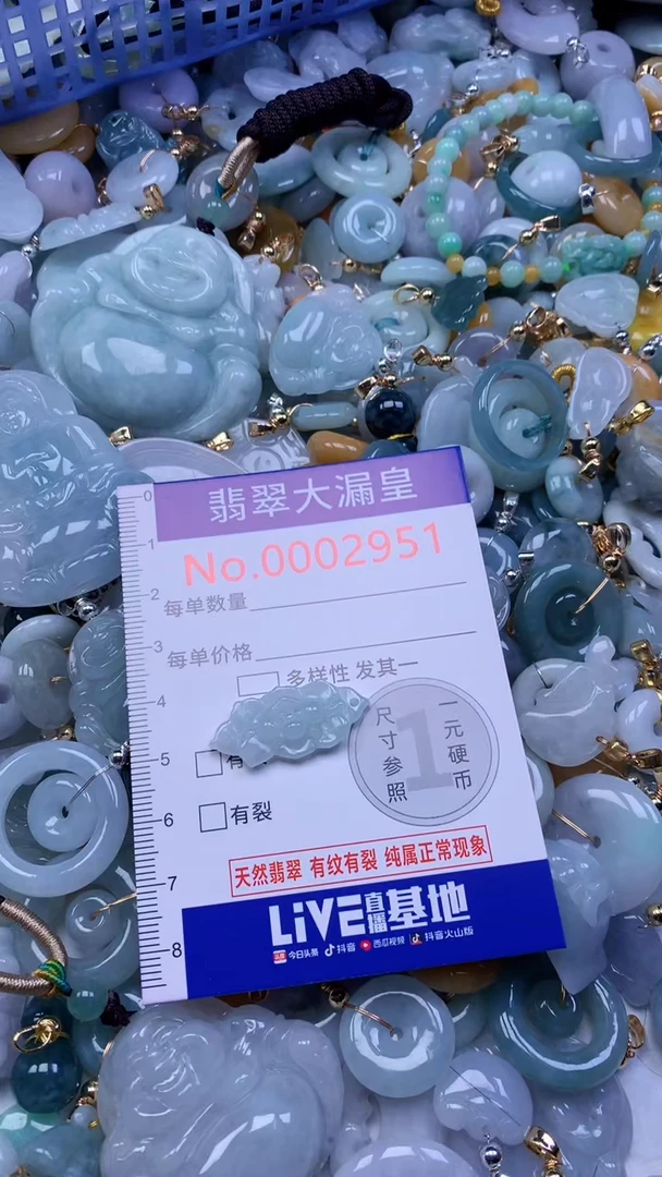 翡翠未镶嵌吊坠(不含链)2951