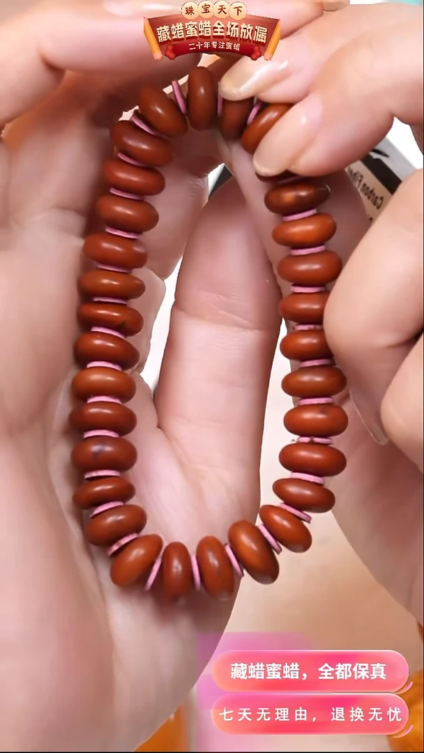 【闪购商品】蜜蜡颈饰未镶嵌3130天然蜜蜡琥珀假一罚四