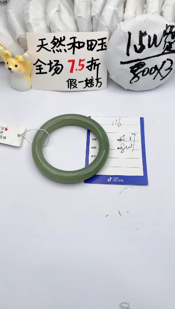 【闪购商品】和田玉（糖玉）手镯未镶嵌玉轩阁116