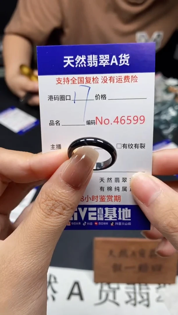 未镶嵌戒指翡翠天然A货翡翠6599