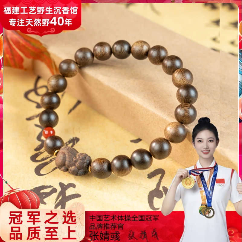 【新人必拍福利款】文莱金丝蜜结黑奇楠沉香1.0单圈+白奇貔貅设计款