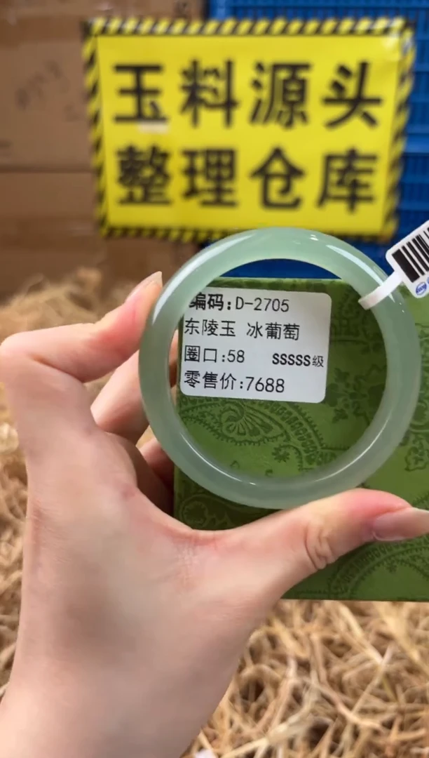 未镶嵌手镯石英质玉D-2705