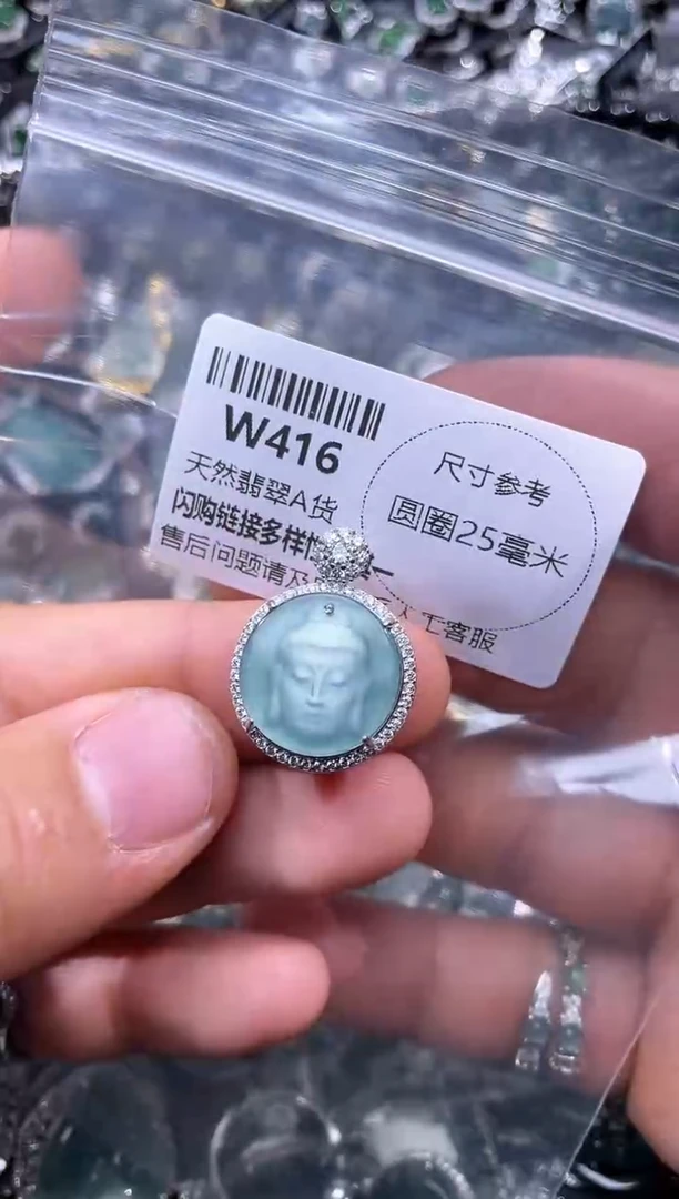 【闪购商品】翡翠颈饰未镶嵌W416吊坠