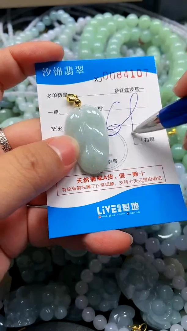 颈饰未镶嵌翡翠闪购商品0084107