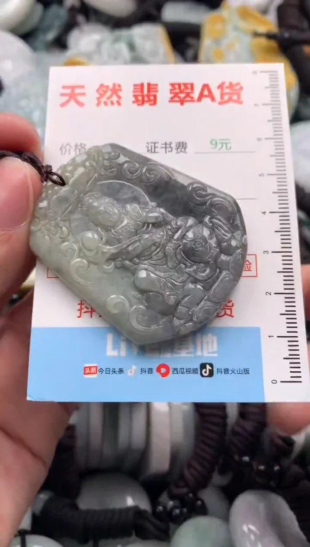 【闪购商品】翡翠吊坠(不含链)未镶嵌1