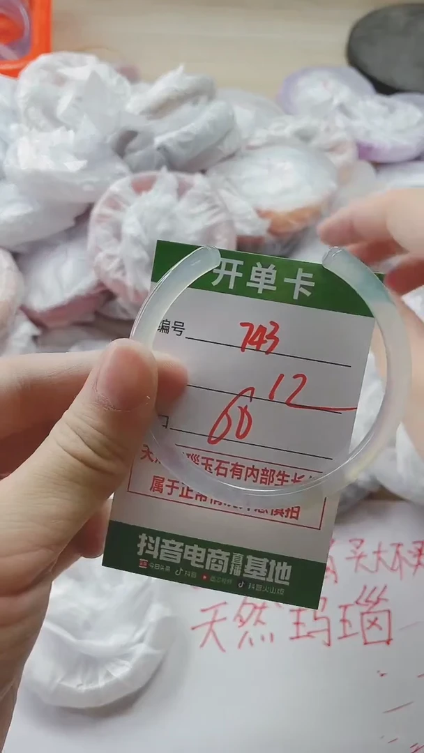【闪购商品】玛瑙/玉髓手镯未镶嵌743