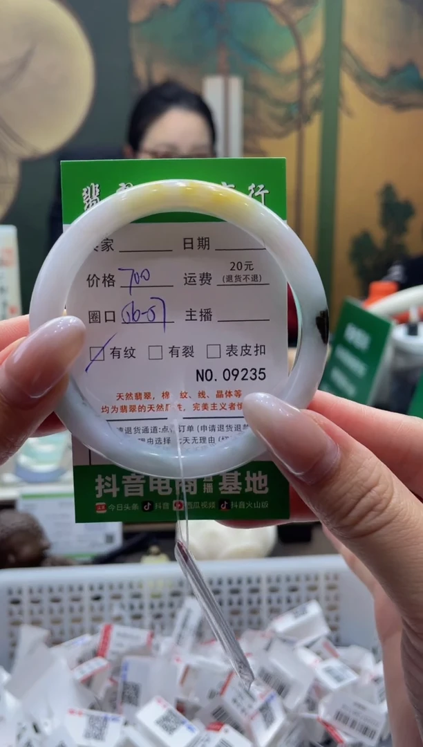 未镶嵌手镯翡翠9235*****