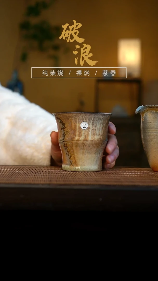 公道杯2号容量150-160ML中白泥 瑕疵 开片