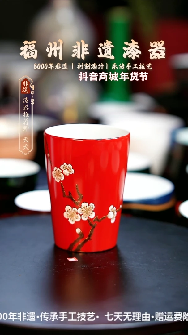 【闪购商品】明初漆器纯手工大漆梅花杯（微瑕）