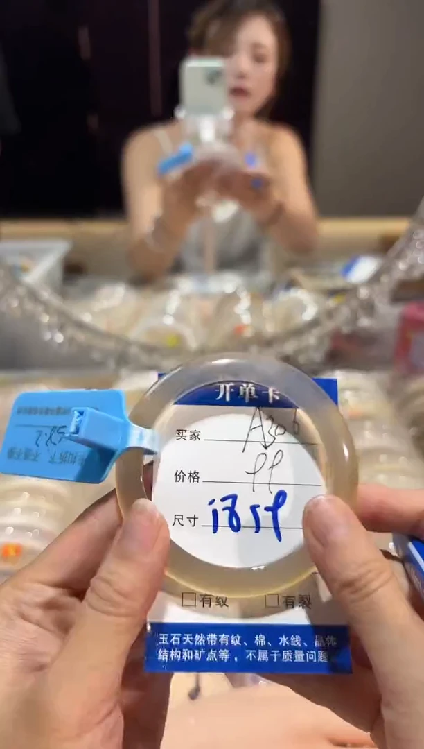 玛瑙/玉髓手镯未镶嵌A306