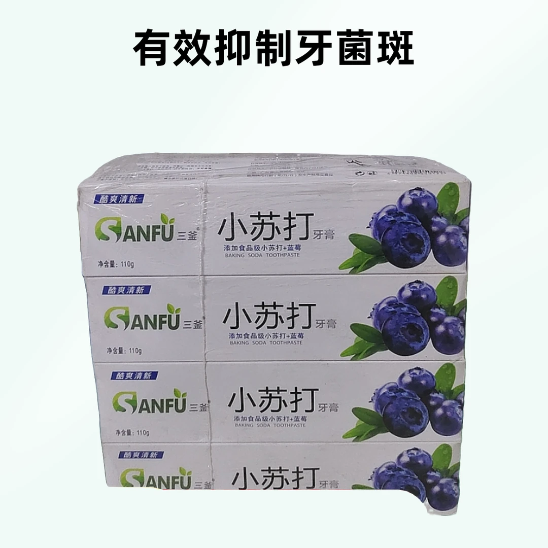 小苏打酷暑清新系列牙膏买一发三