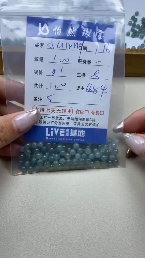 【闪购商品】翡翠手串未镶嵌funny卡5（100/1）