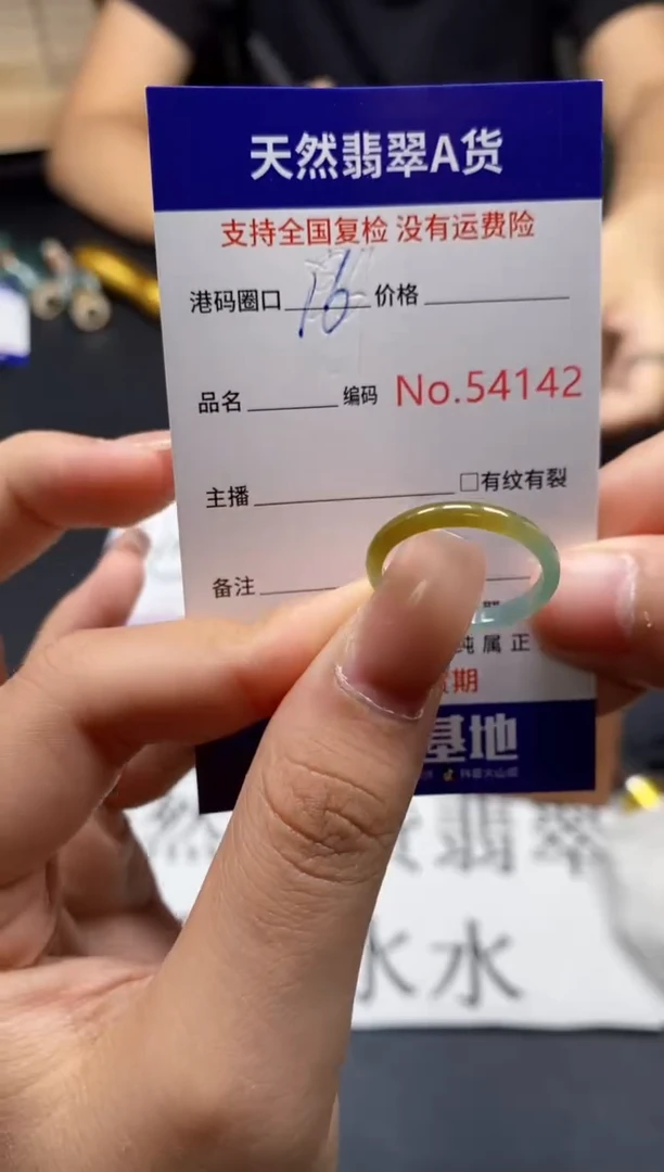 未镶嵌戒指翡翠天然A货翡翠4142