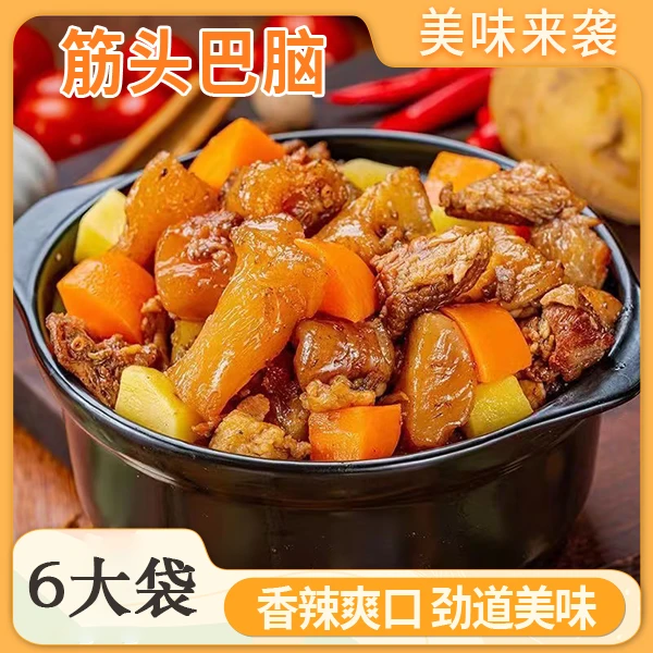 内蒙草原筋头巴脑熟牛肉牛肉筋牛蹄筋300g
